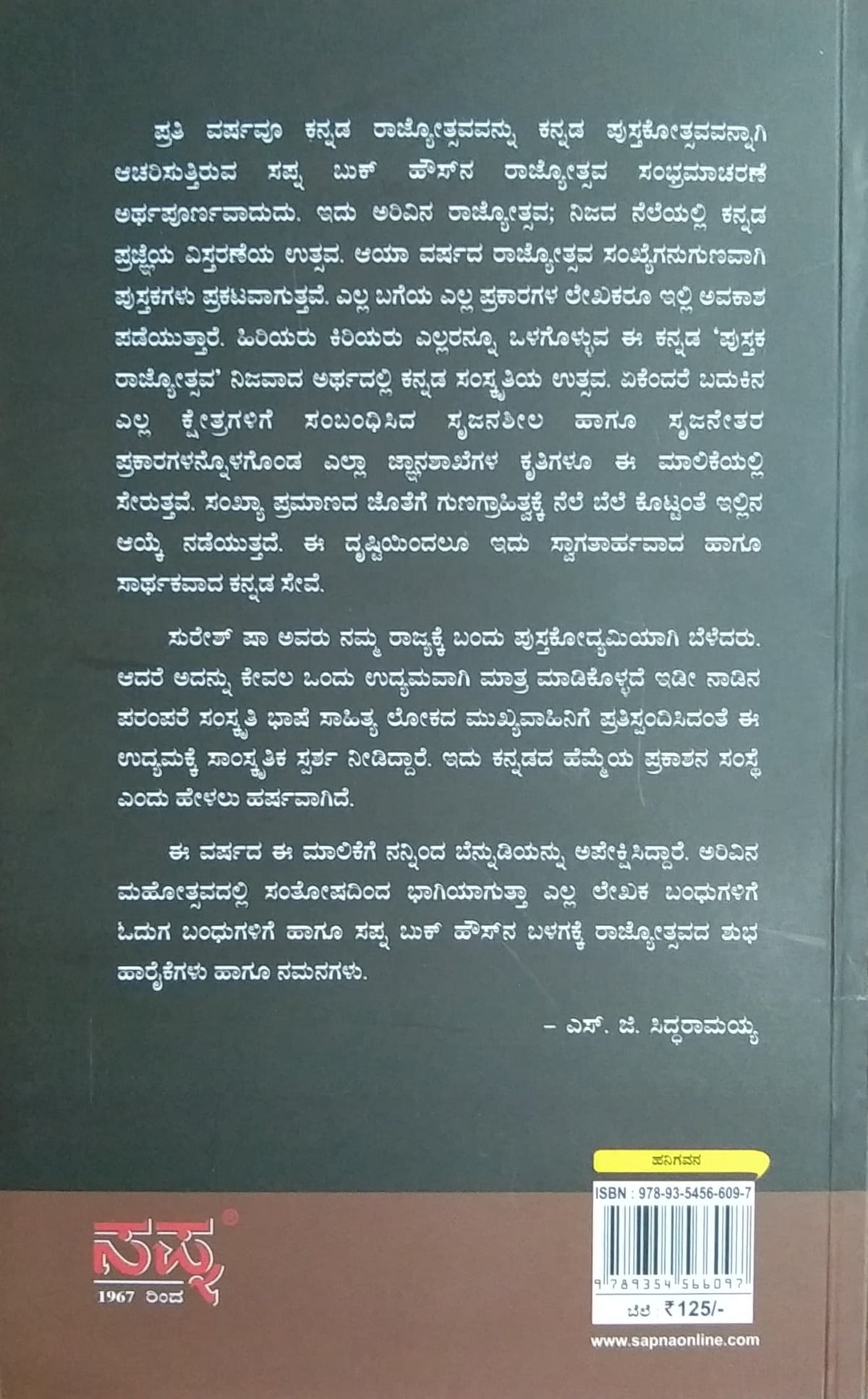 ಬೆಸ್ಟ್ ಆಫ್ ಡುಂಡಿ