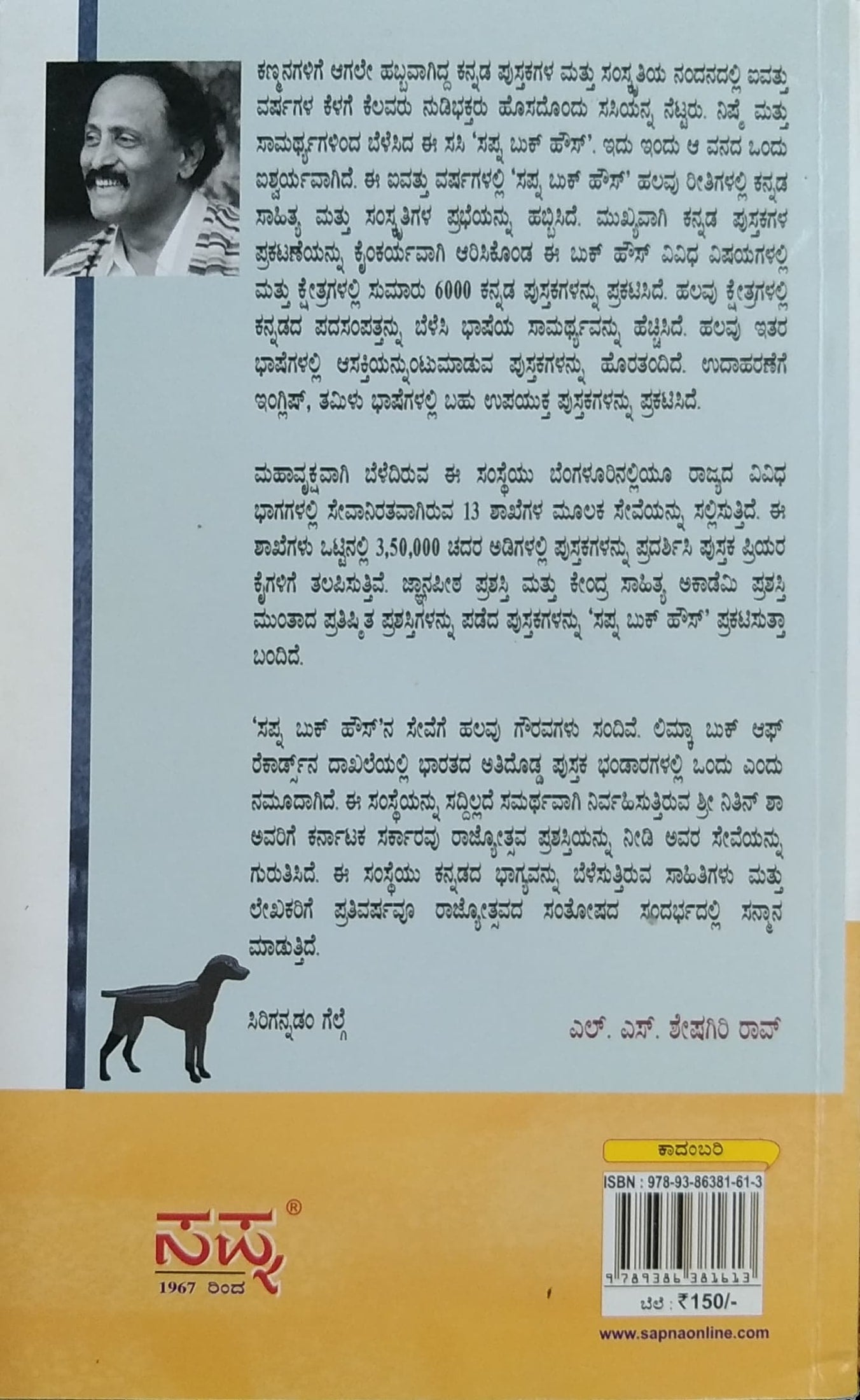 ಶ್ವಾನಾವಲಂಬಕರಿ