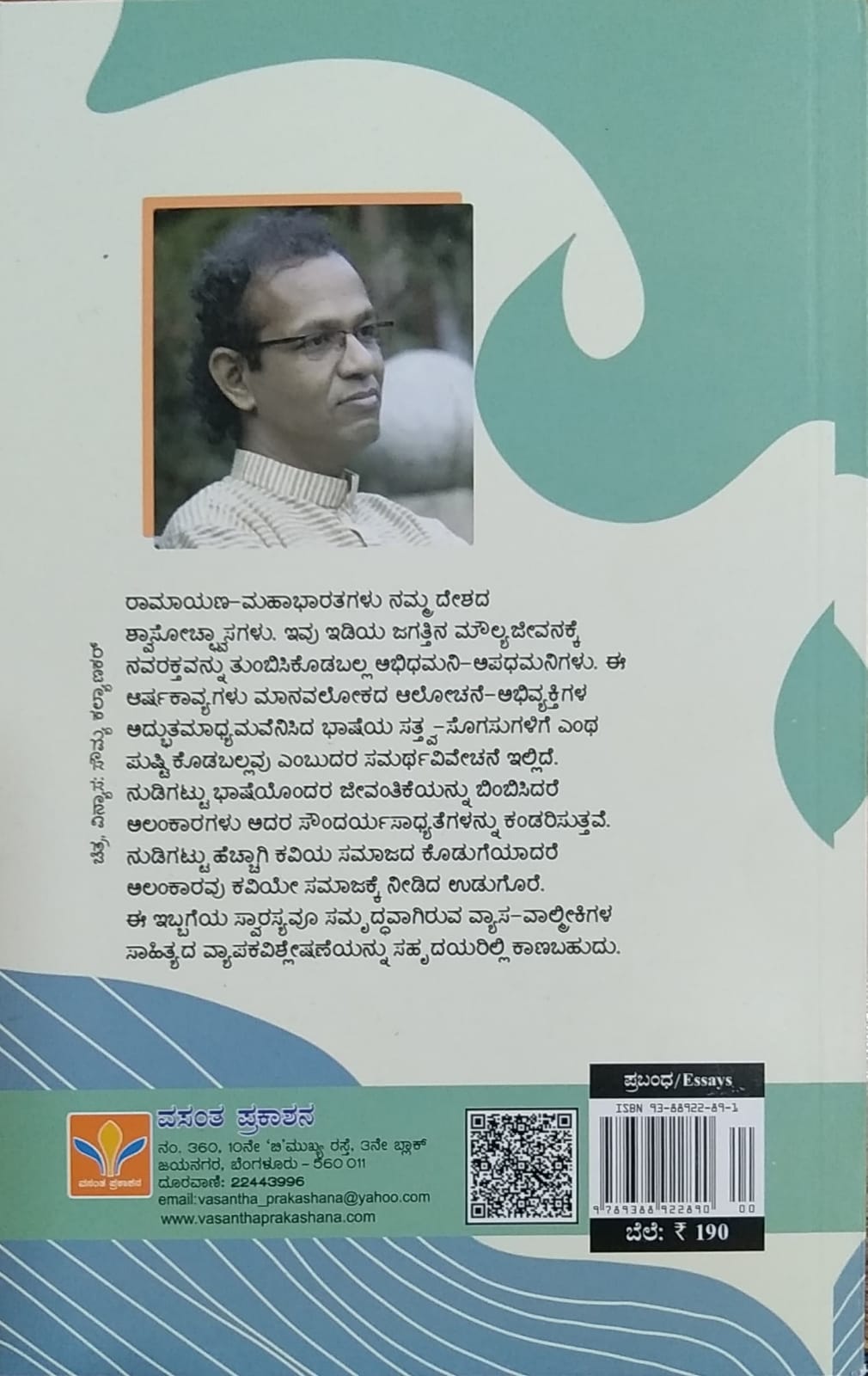 Shatavadhani Dr. R. Ganesh – Harivu Books