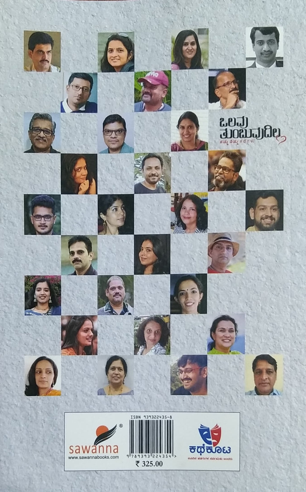 ಒಲವು ತುಂಬುವುದಿಲ್ಲ