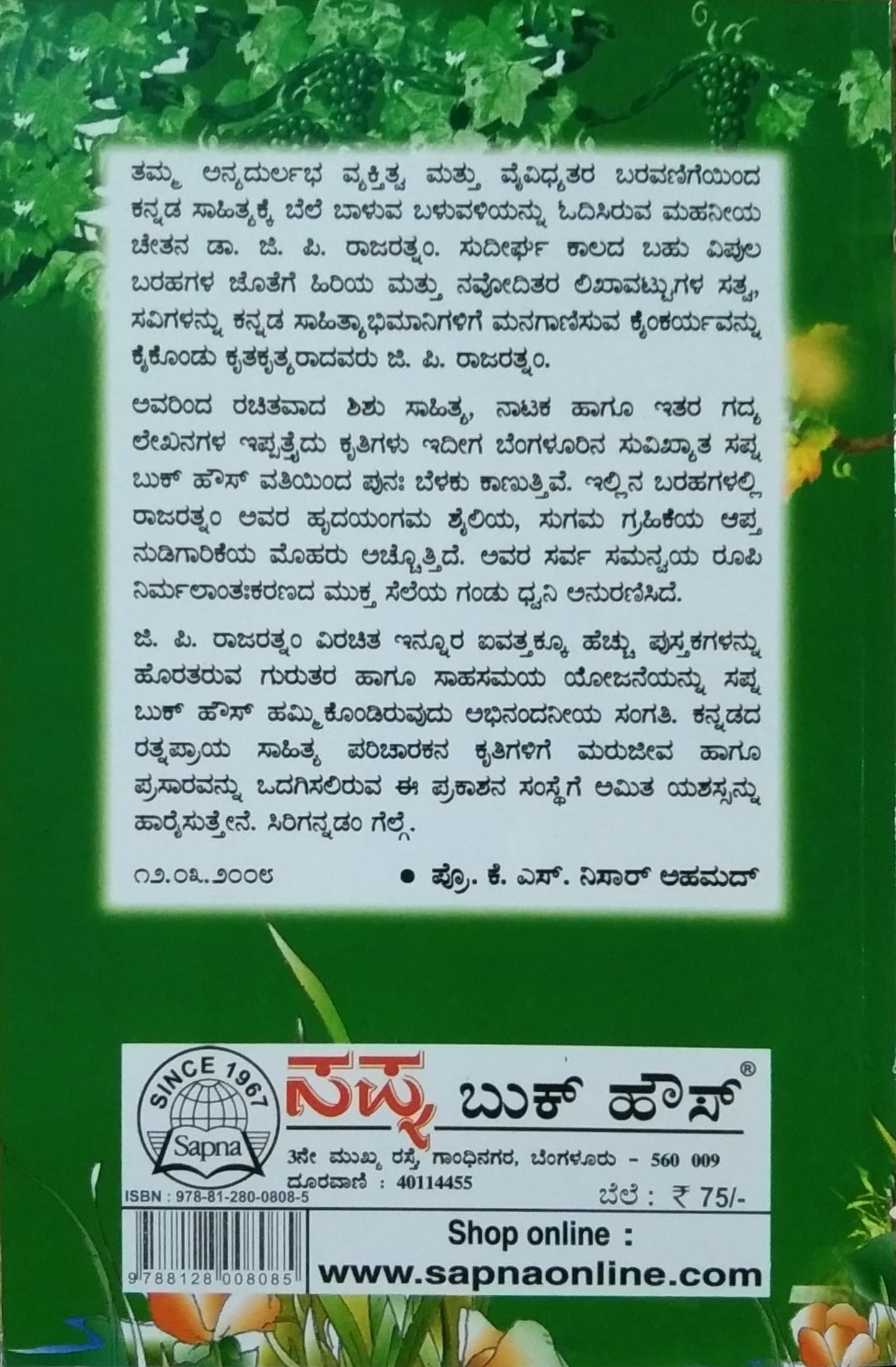 ಚಿಕ್ಕ ಮಕ್ಕಳ ಏಸಾಪ್