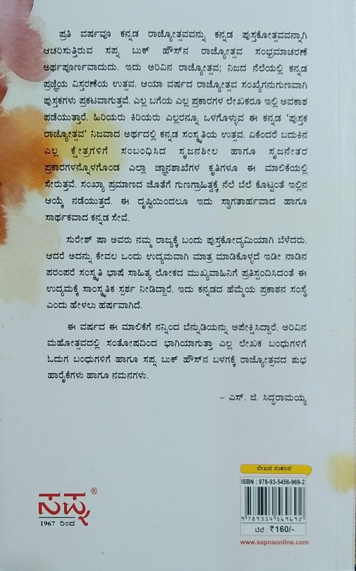 'ಕನ್ನಡ ಶಕ್ತಿ'ಯ ವಿರಾಟ್ ಸ್ವರೂಪ