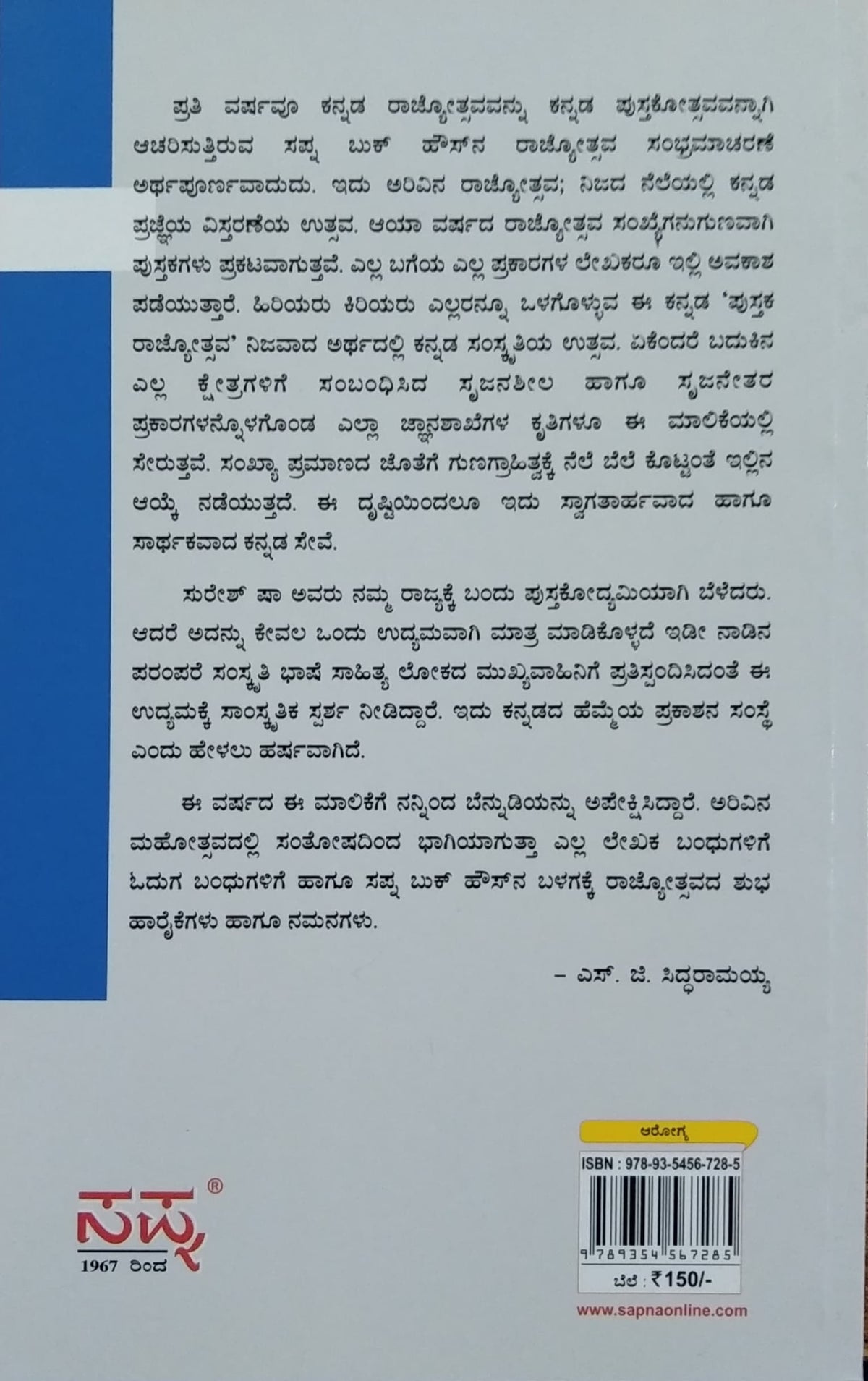 ಪುರುಷರ ಲೈಂಗಿಕ ಆರೋಗ್ಯ