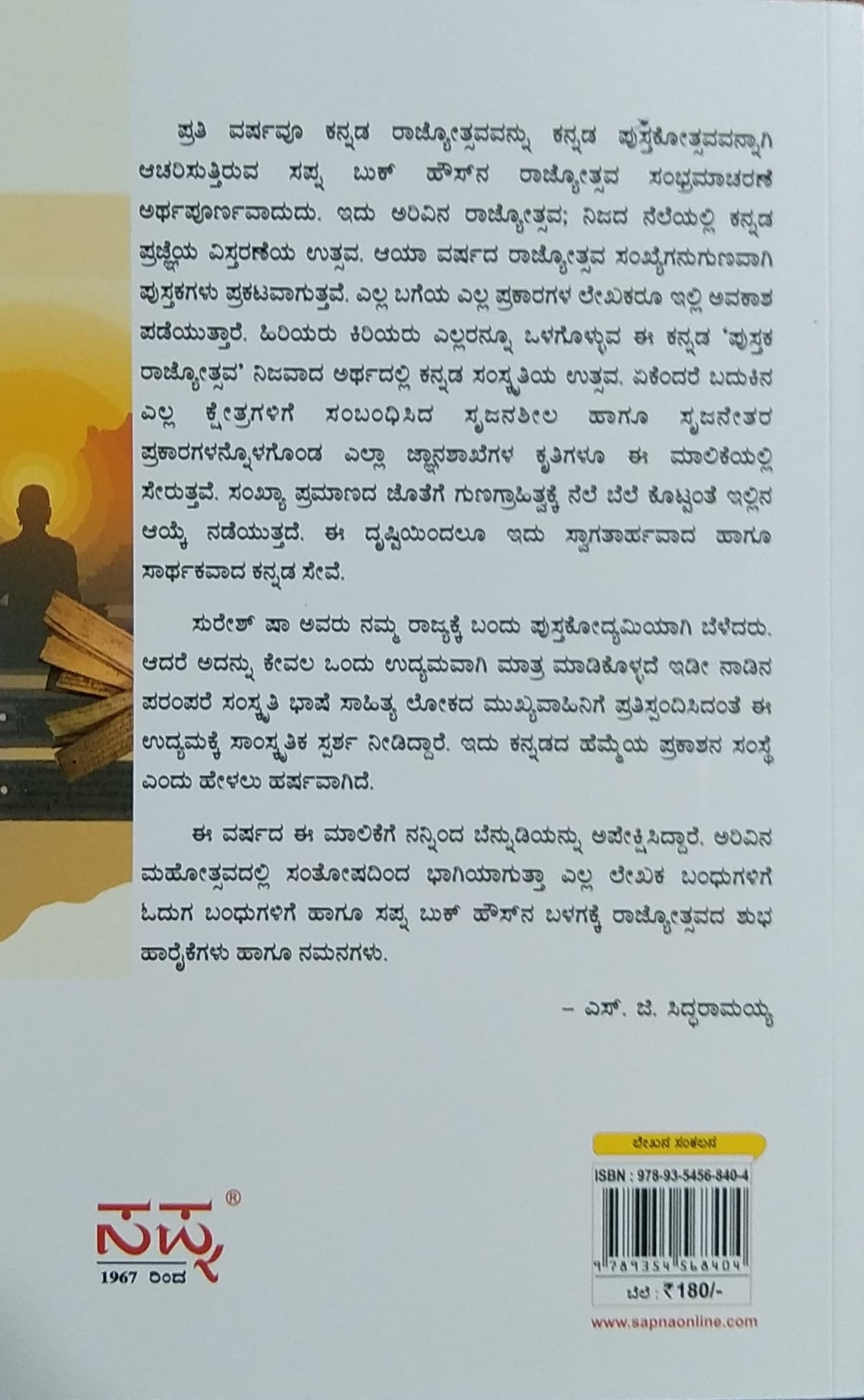 ವಚನ ನಿರ್ವಚನ