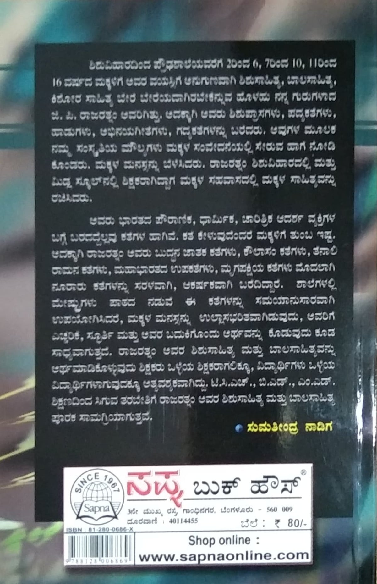 ಗೌತಮ ಬುದ್ಧ