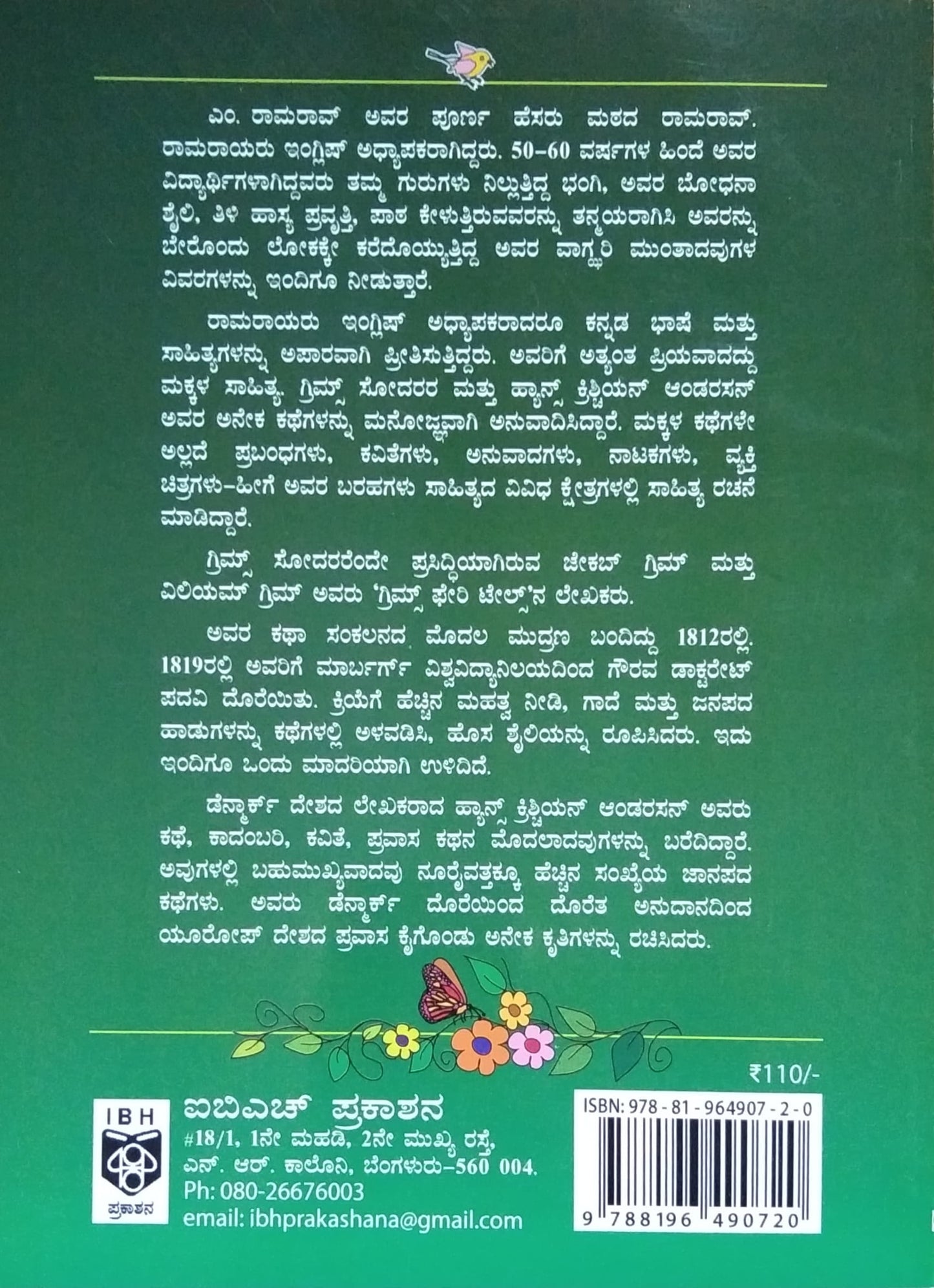 ನೀಲಿಯ ದೀಪ