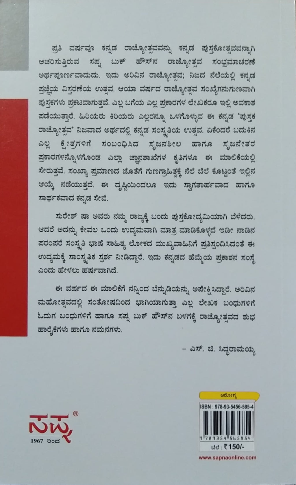 ಹೃದಯಯಾನ