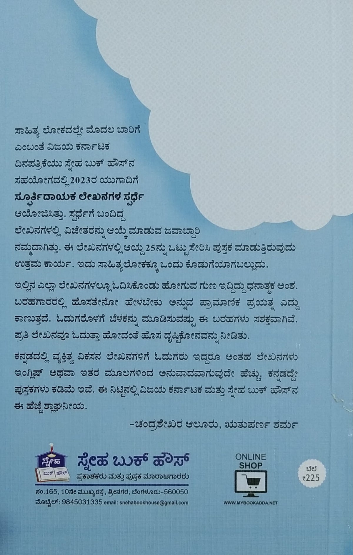 ಗೆಲುವು ಗ್ಯಾರಂಟಿ