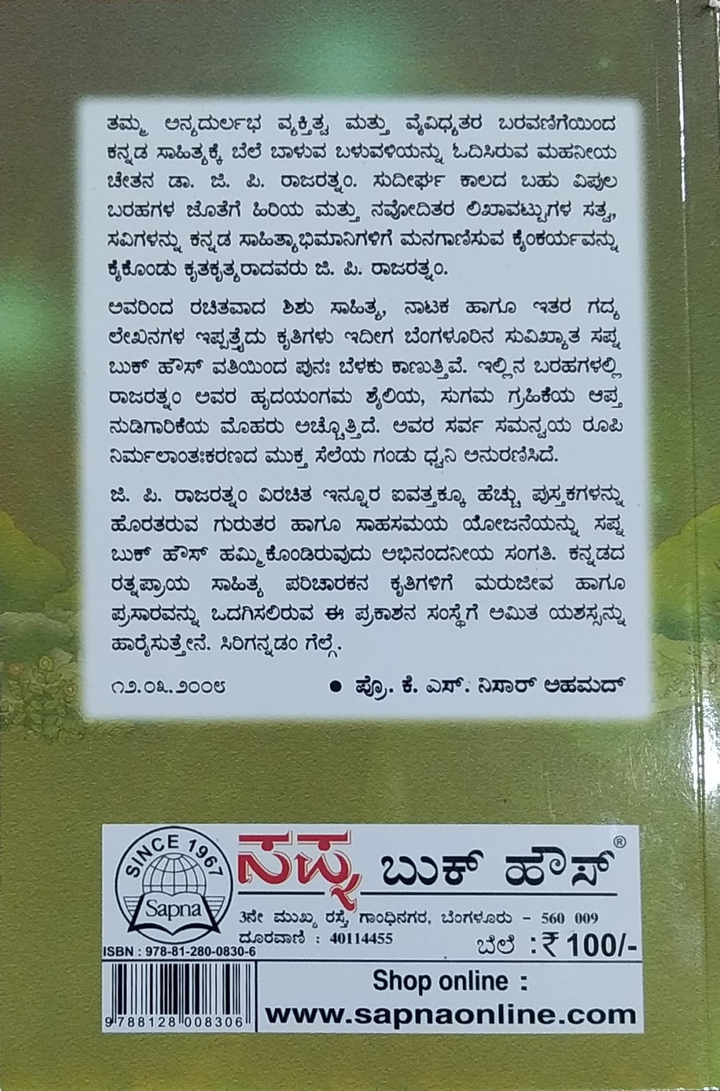 ಪುಟಾಣಿ ಪಂಚತಂತ್ರ