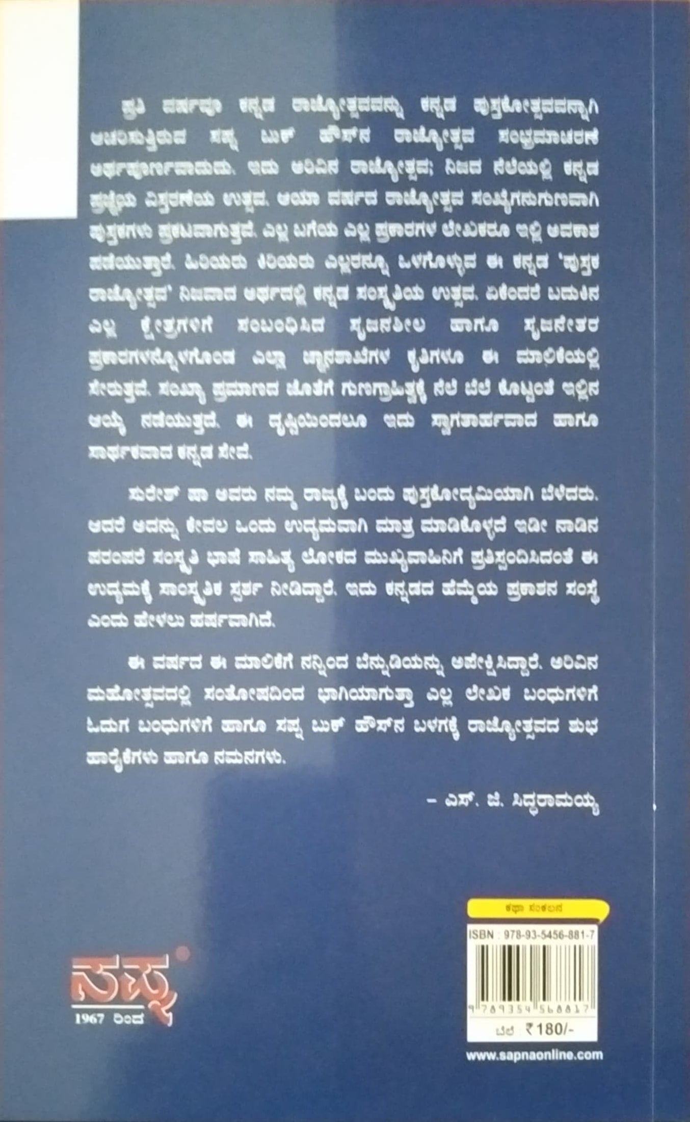 ಟಾಲ್ ಸ್ಟಾಯ್ ಕಥೆಗಳು