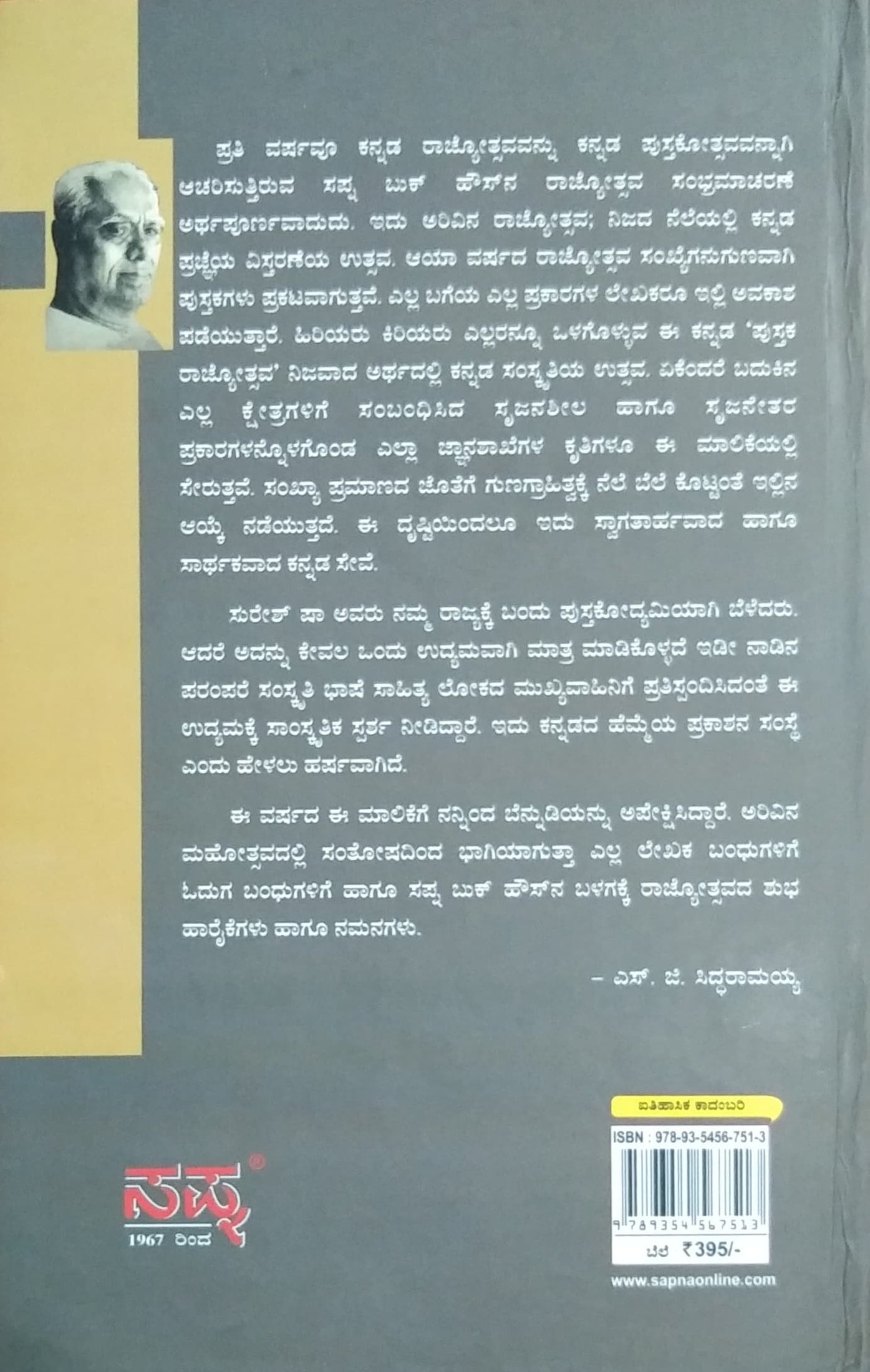 ವೀರಗಂಗ ವಿಷ್ಣುವರ್ಧನ