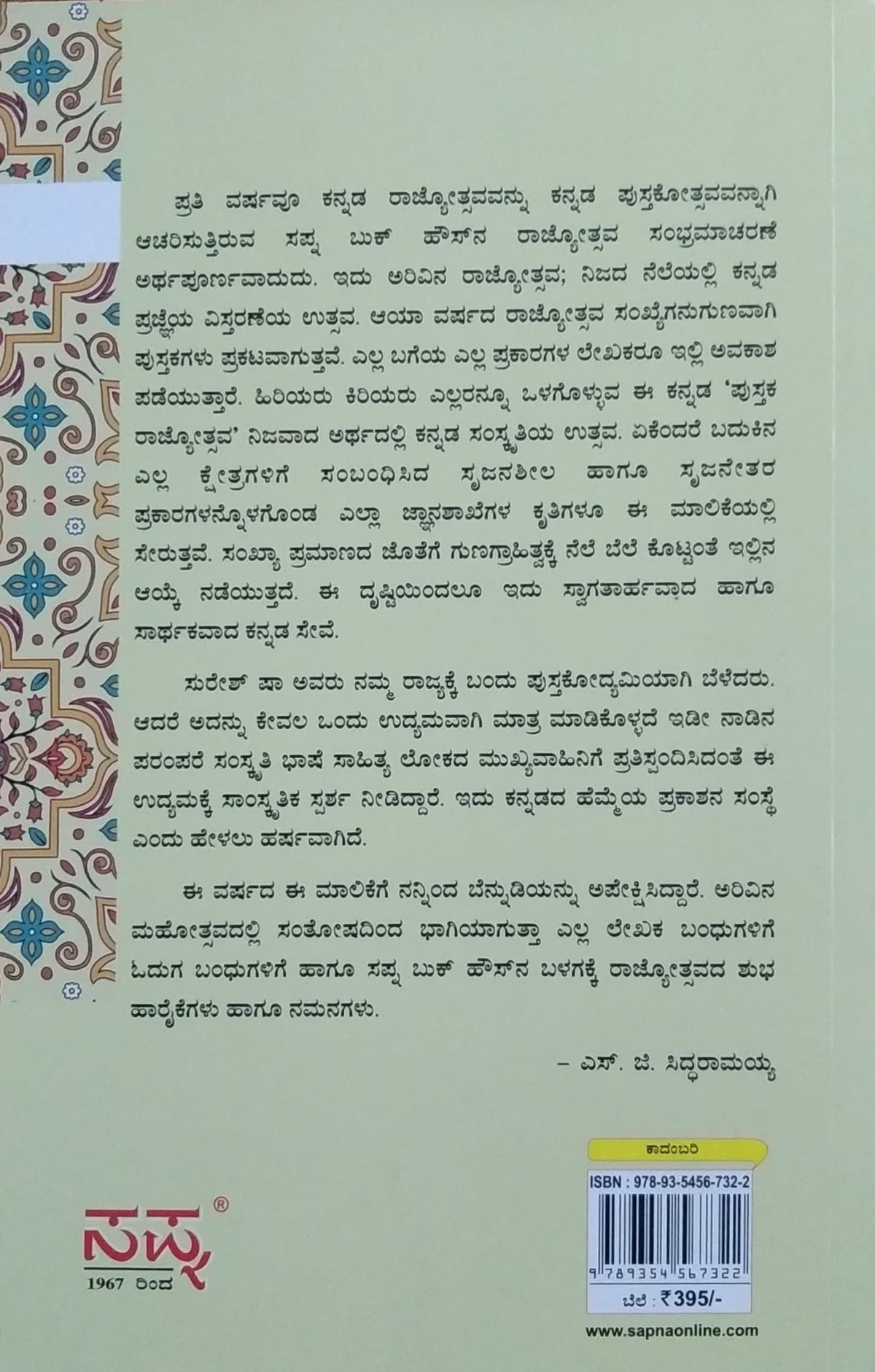 ಭರತಕಲ್ಪ