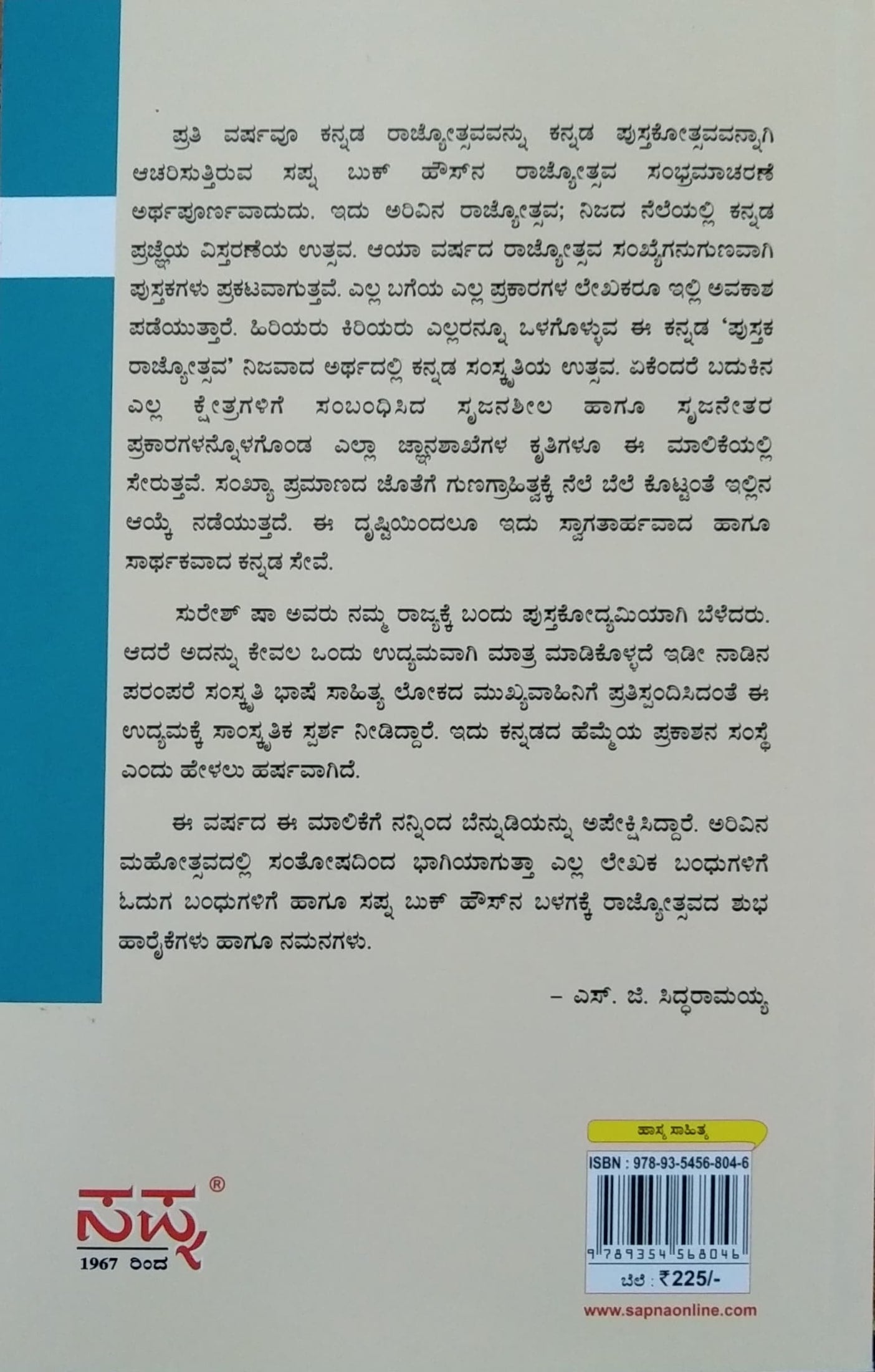 ನಗೋಣು ಬಾರಾ