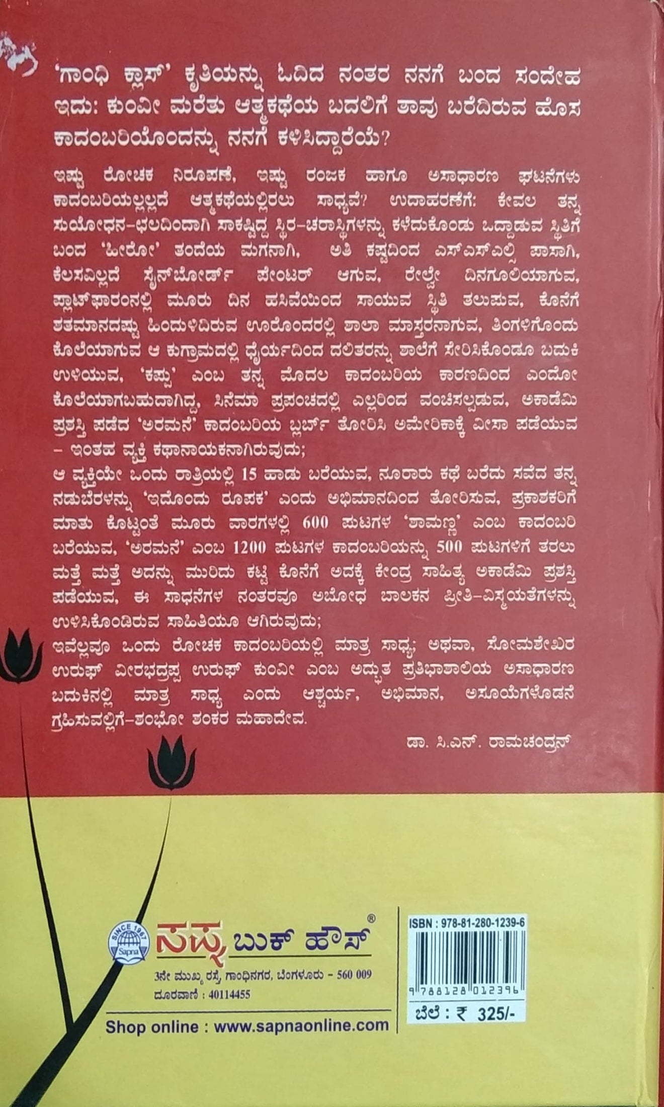 ಗಾಂಧಿ ಕ್ಲಾಸು