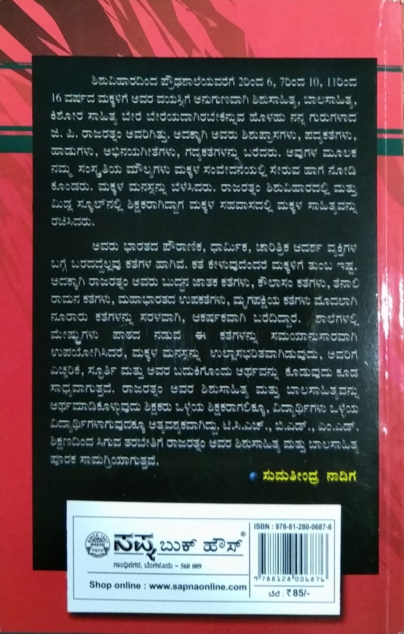 ತೆನಾಲಿ ರಾಮ