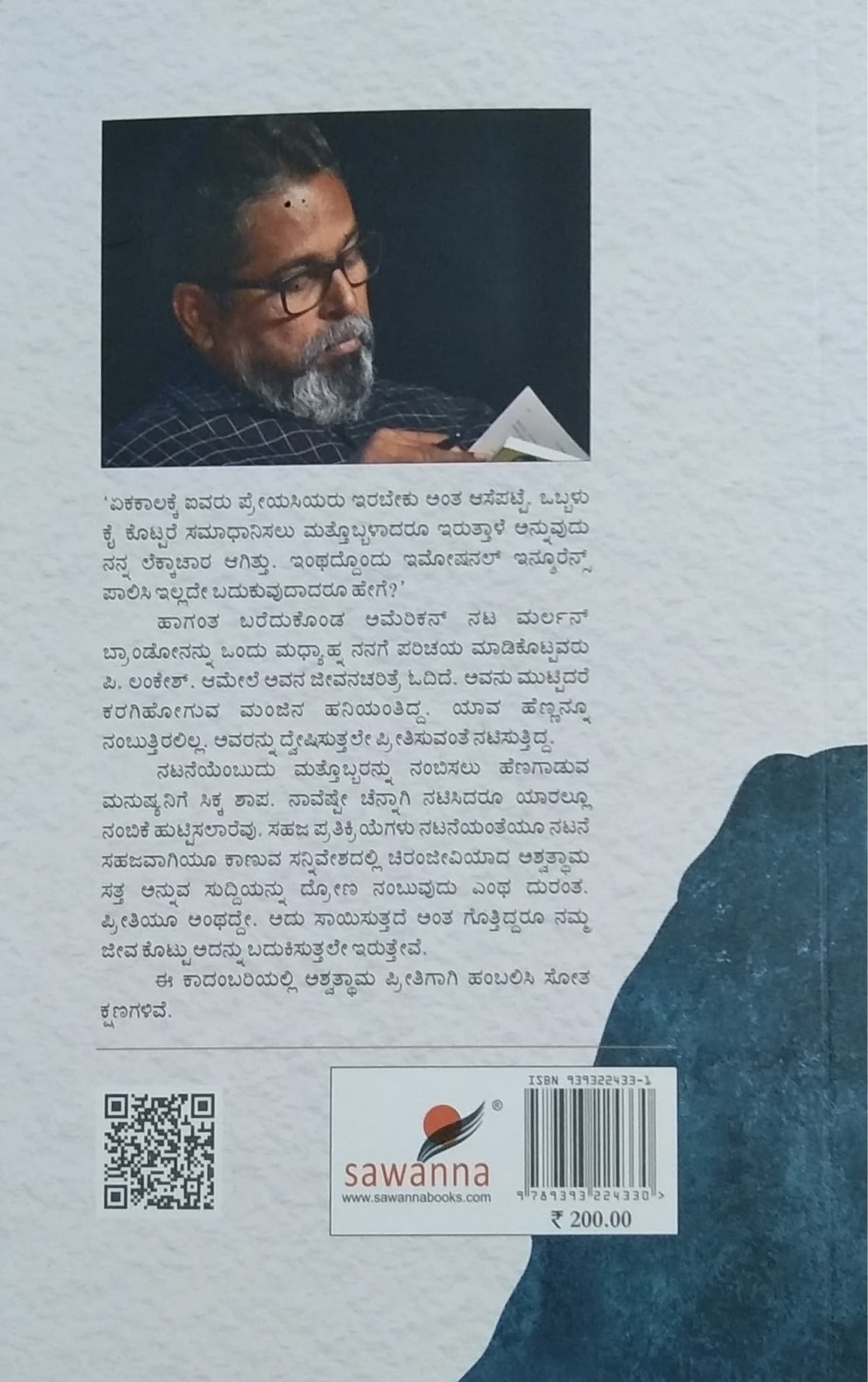 ಅಶ್ವತ್ಥಾಮನ್