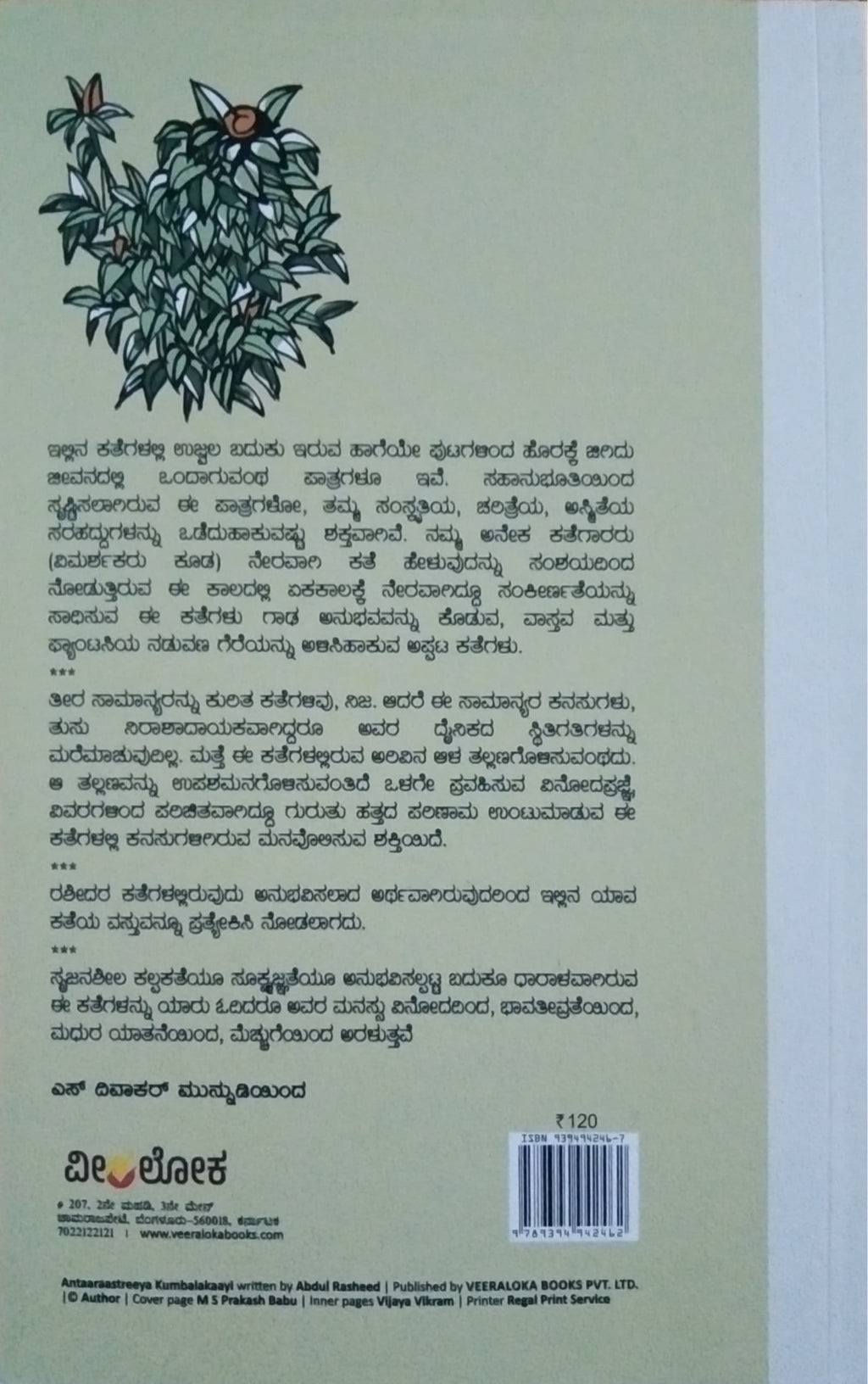ಅಂತರಾಷ್ಟ್ರೀಯ ಕುಂಬಳಕಾಯಿ