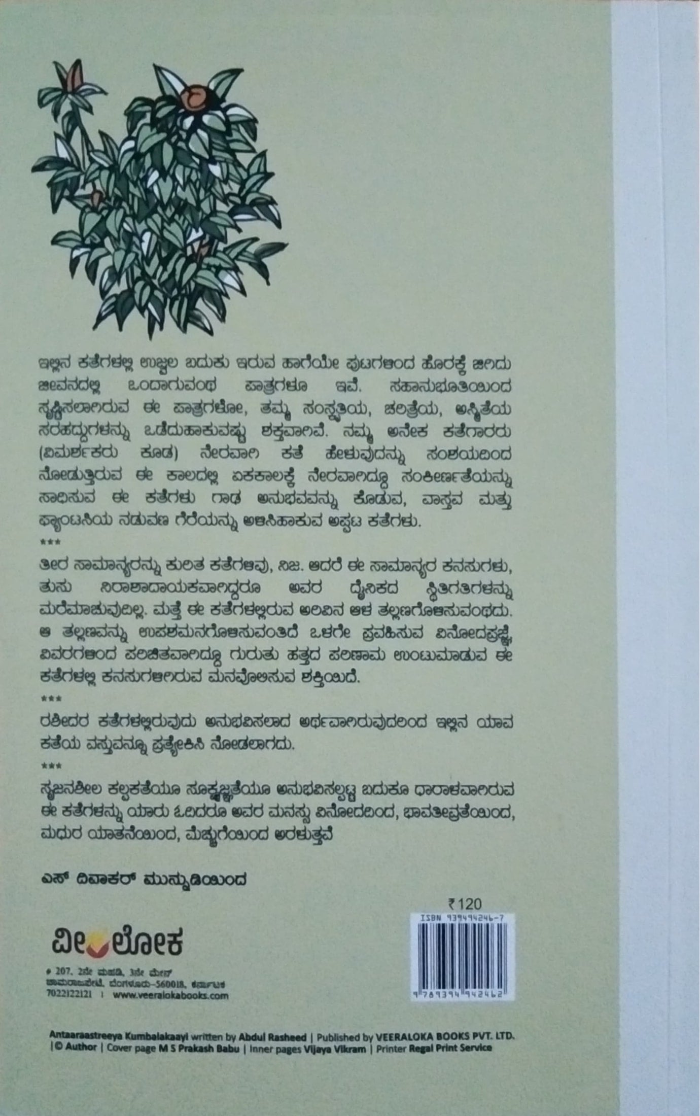 ಅಂತರಾಷ್ಟ್ರೀಯ ಕುಂಬಳಕಾಯಿ