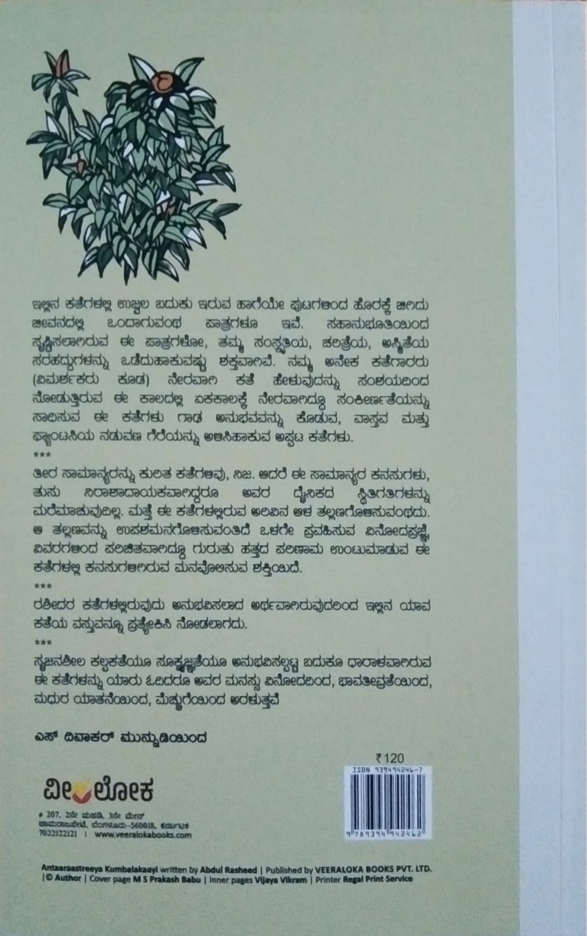 ಅಂತರಾಷ್ಟ್ರೀಯ ಕುಂಬಳಕಾಯಿ