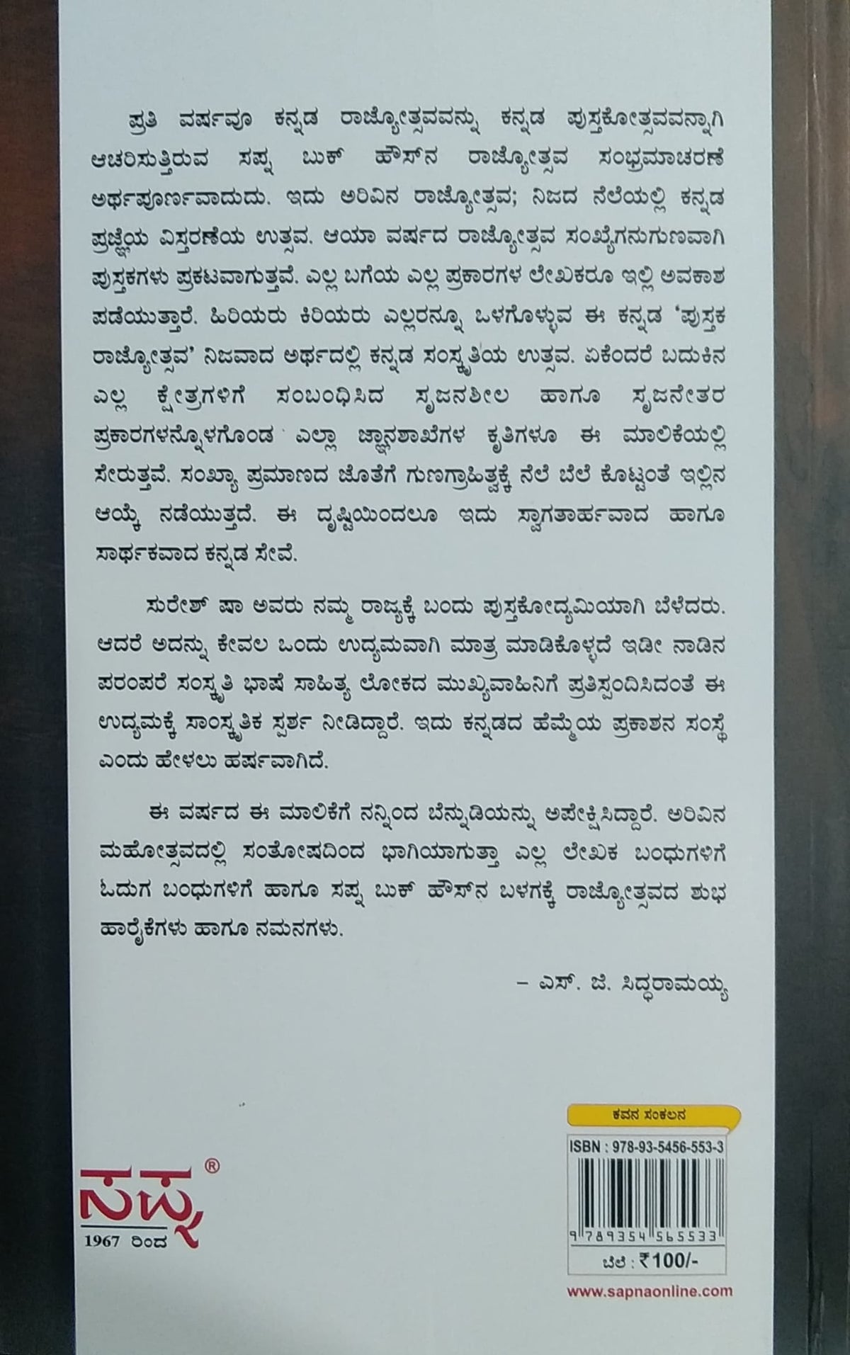 ಪ್ರೀತಿಯ ರೀತಿ