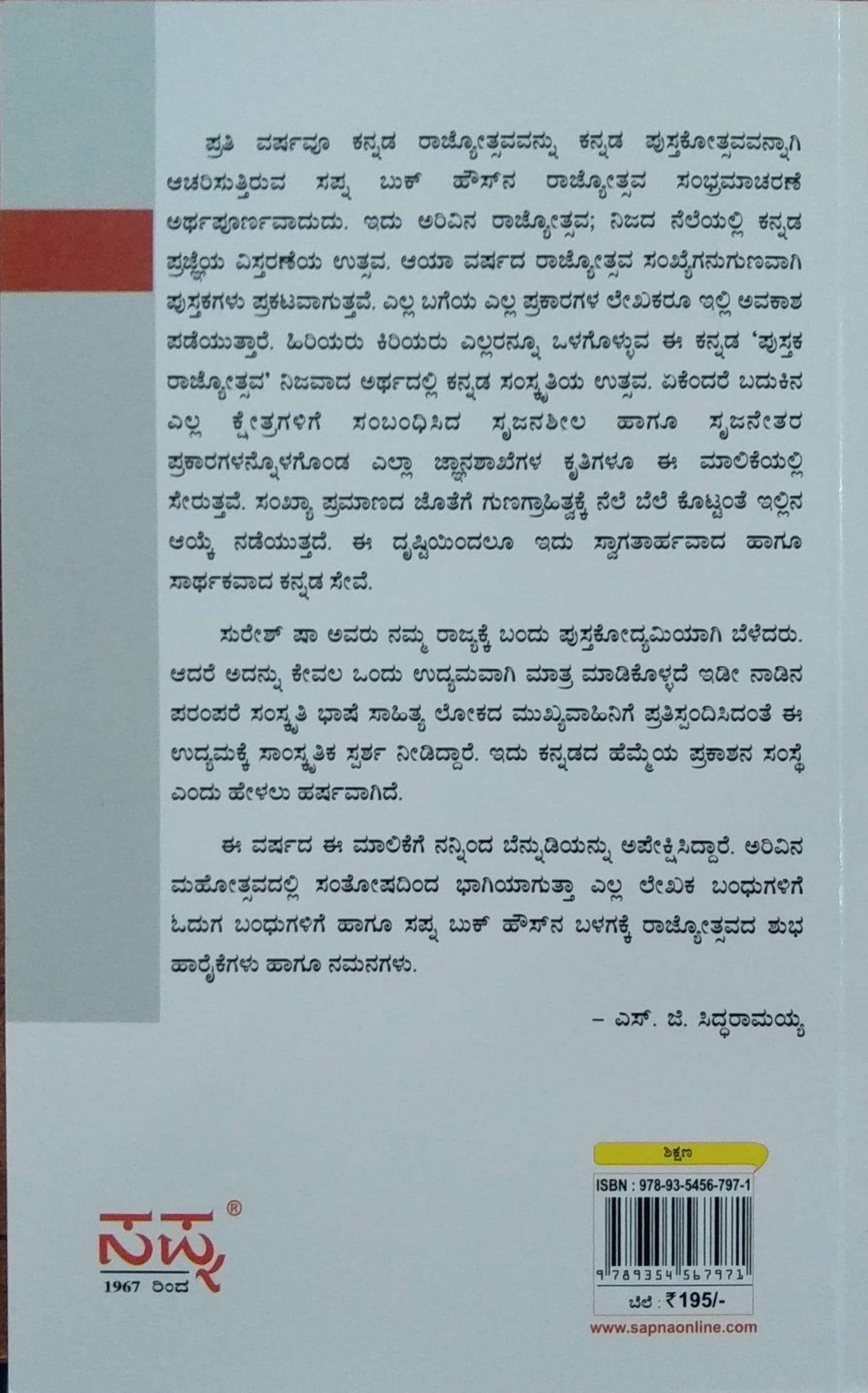 ನಮ್ಮ ಶಿಕ್ಷಣ ಯಾಕೆ ಬಡವಾಗಿದೆ?