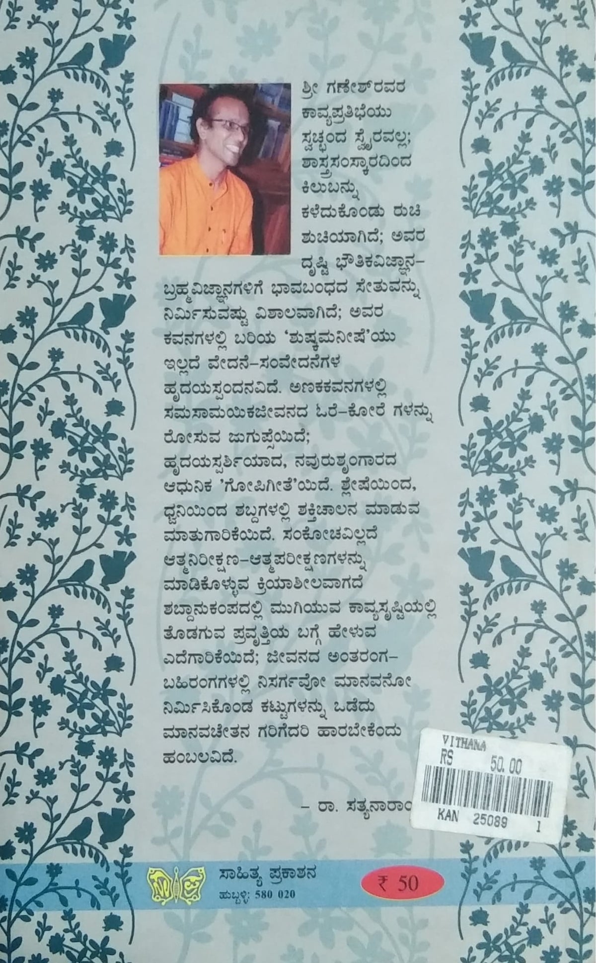 ವಿತಾನ