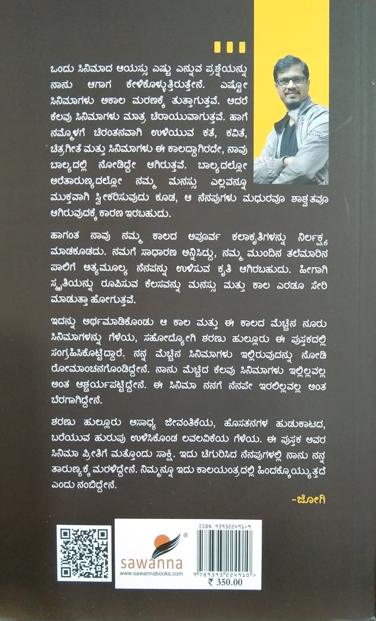 ನೋಡಲು ಮರೆಯದಿರಿ ಮರೆತು ನಿರಾಶರಾಗಬೇಡಿ