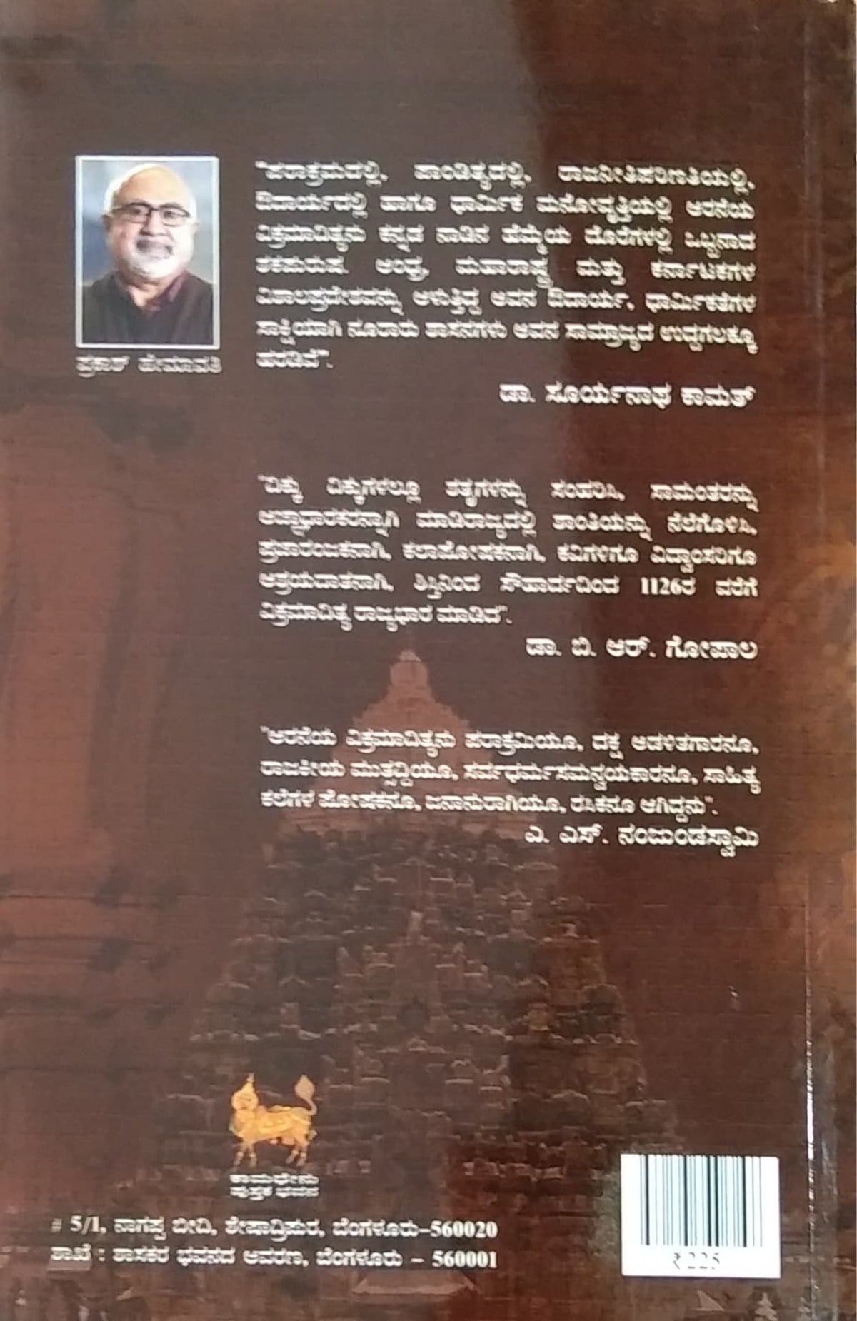 ಚಾಲುಕ್ಯ ವಿಕ್ರಮ
