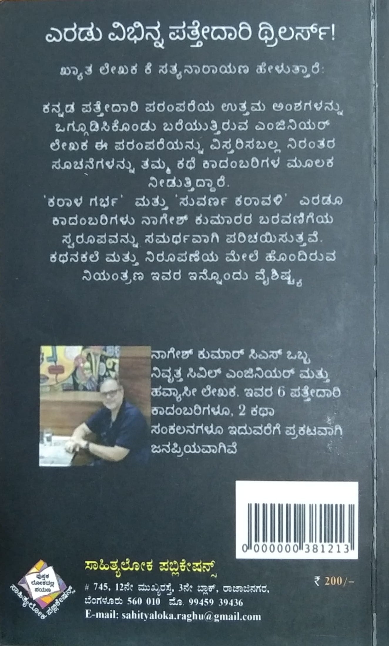 ಕರಾಳ ಗರ್ಭ ಮತ್ತು ಸುವರ್ಣ ಕರಾವಳಿ