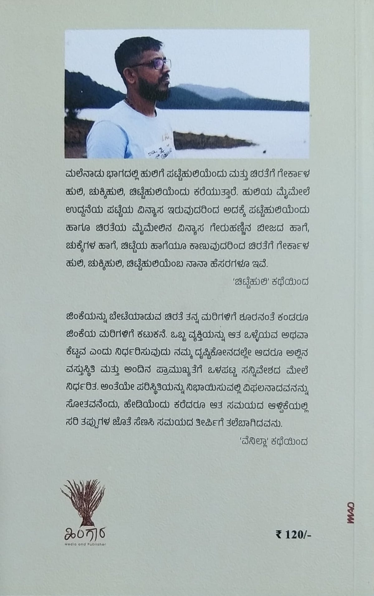 ಆರು ಎಸೆತಗಳು