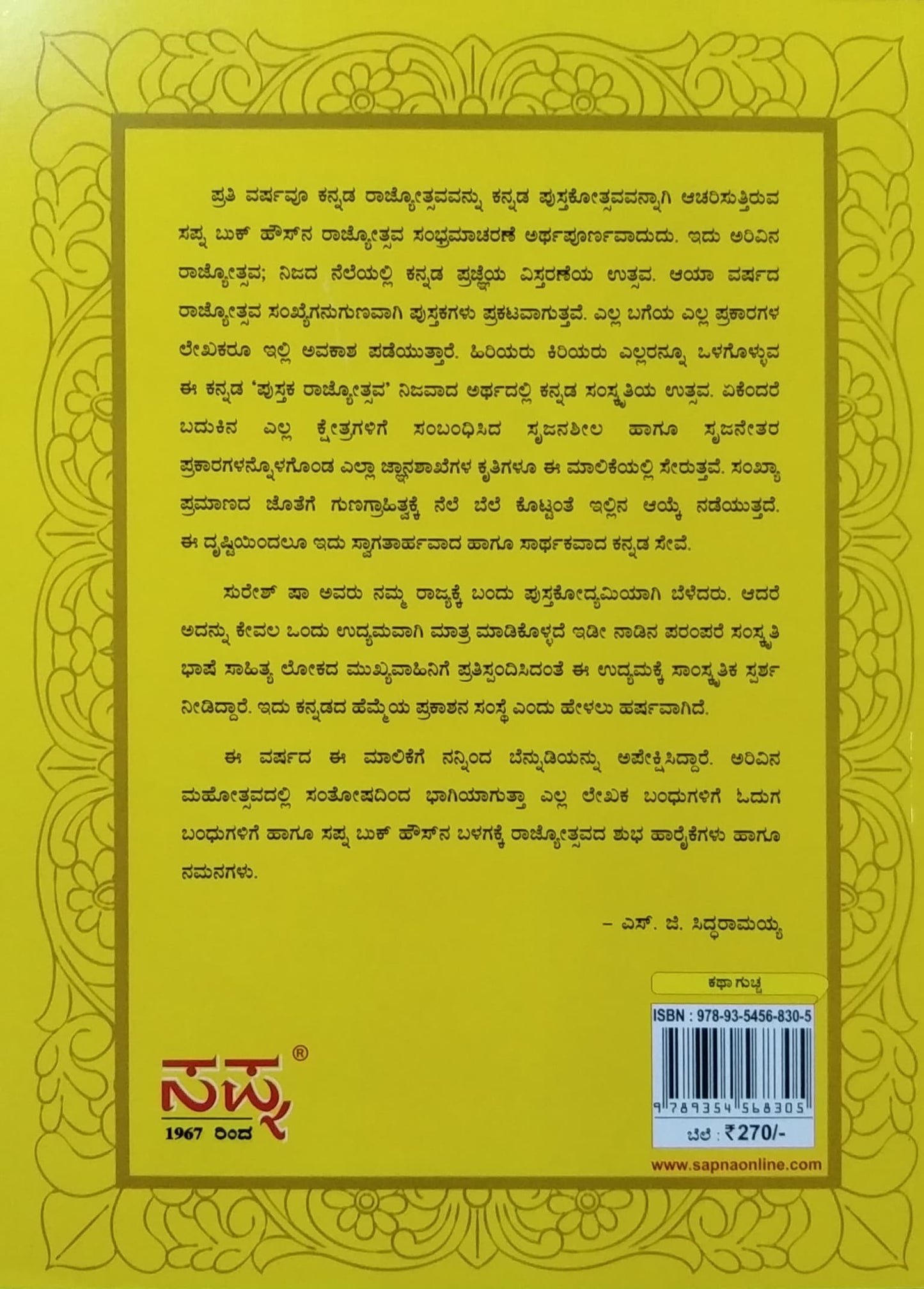 ಜನಪ್ರಿಯ ಜಾತಕ ಕಥೆಗಳು