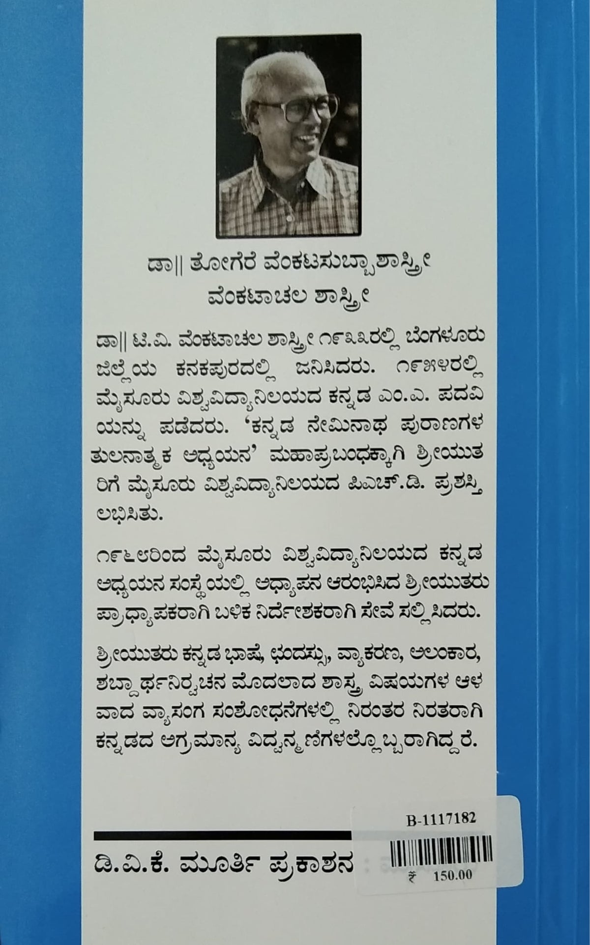 ಕನ್ನಡ ಛಂದಸ್ಸು