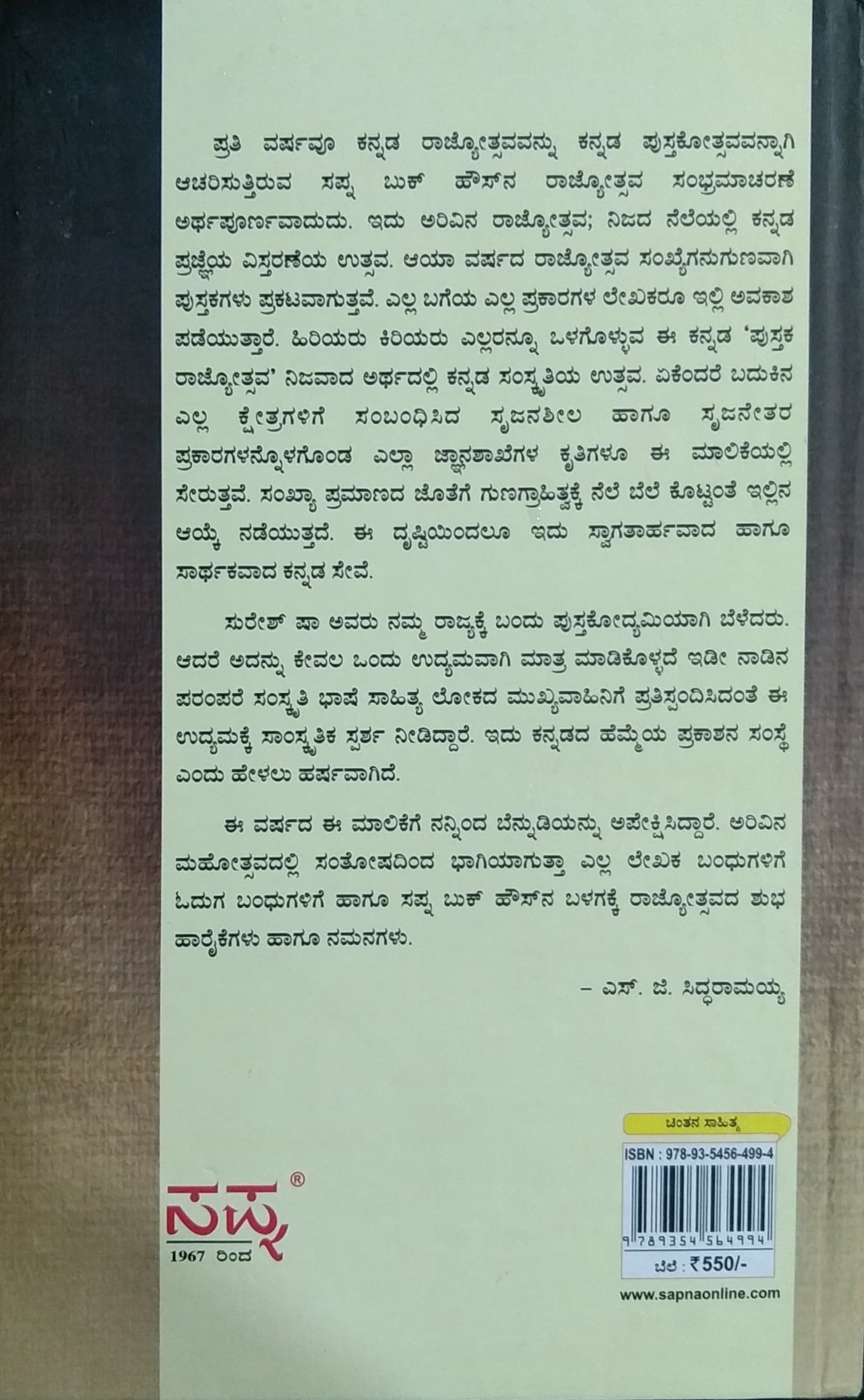 ಭಾರತ ಮತ್ತು ಭಾರತೀಯರು