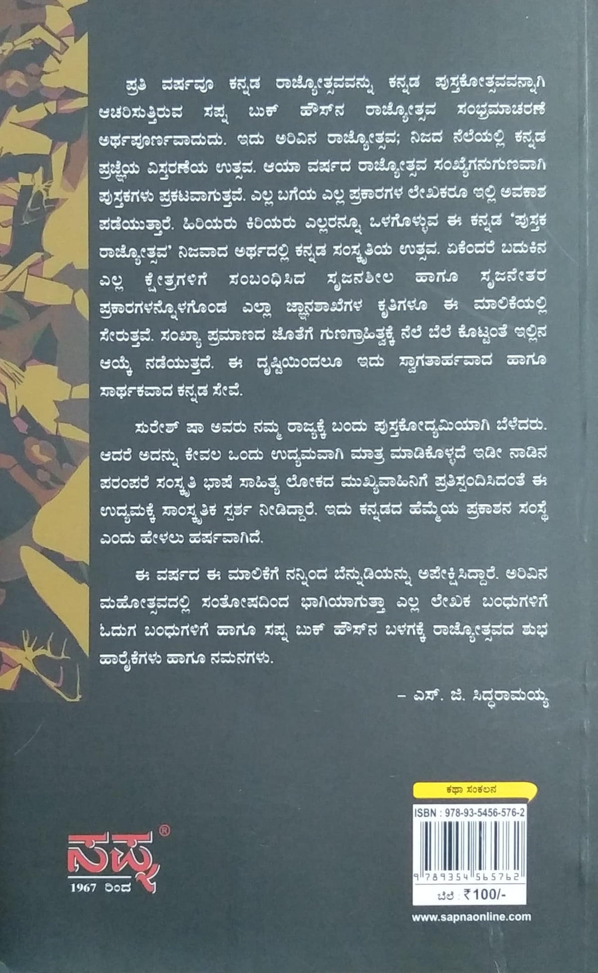 ಶಿಕಾರಿ ಮತ್ತು ಕ್ರೌರ್ಯ