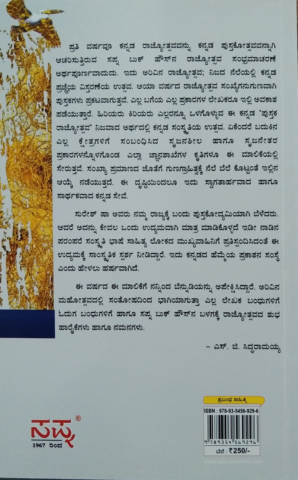 ಬೆಡಗಿನ ಬೆರಗು