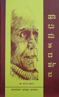 ಹಾಲುಮತ ದರ್ಶನ