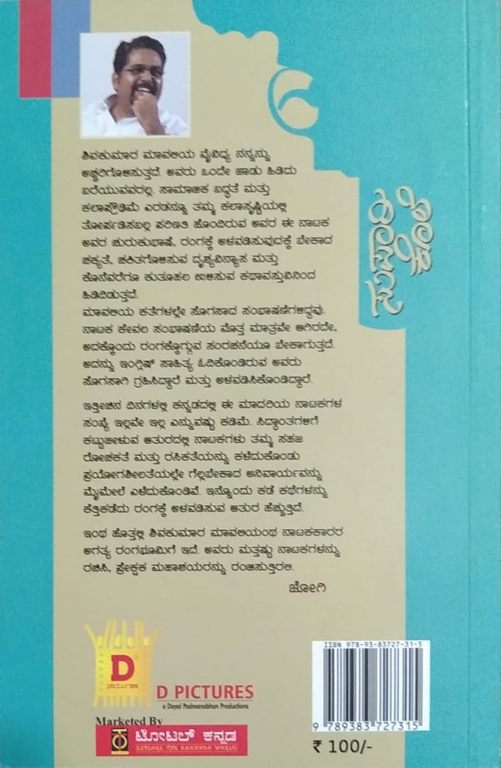 ಸುಪಾರಿ ಕೊಲೆ