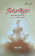 ಸಹಜ ಜೀವನ
