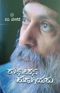 ರಜನೀಶನ ಹುಡುಗಿಯರು