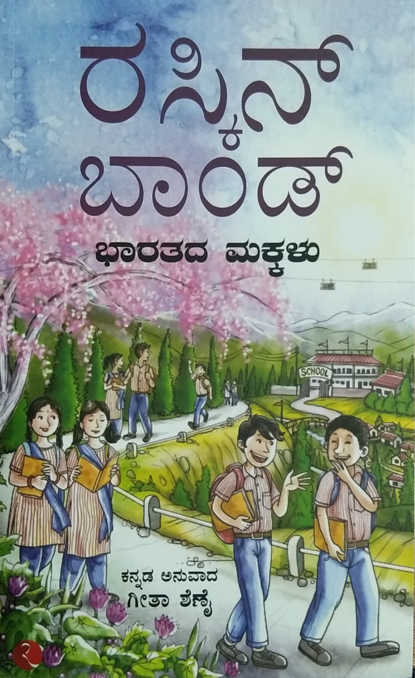 Ruskin Bond Bharatada Makkalu Childern,s Stories Translated Geeta