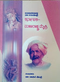 ಕರ್ನಾಟಕ-ಮಹಾರಾಷ್ಟ್ರ ಮೈತ್ರಿ