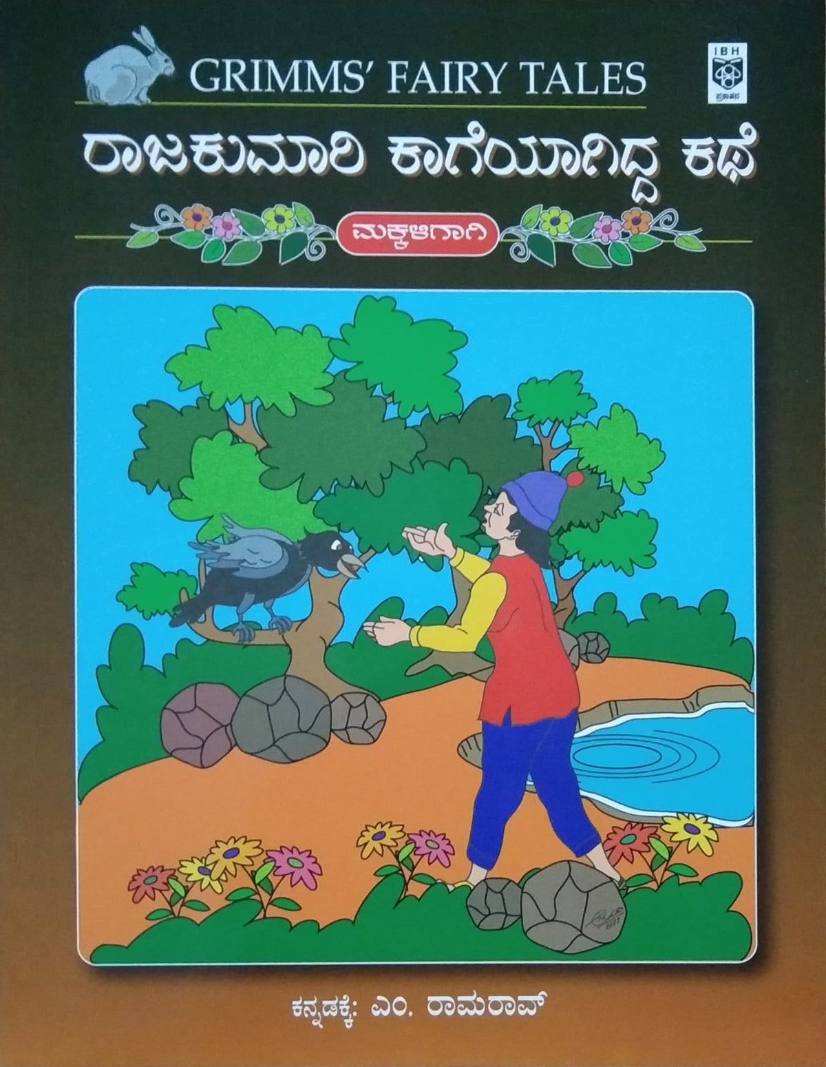 ರಾಜಕುಮಾರಿ ಕಾಗೆಯಾಗಿದ್ದ ಕಥೆ
