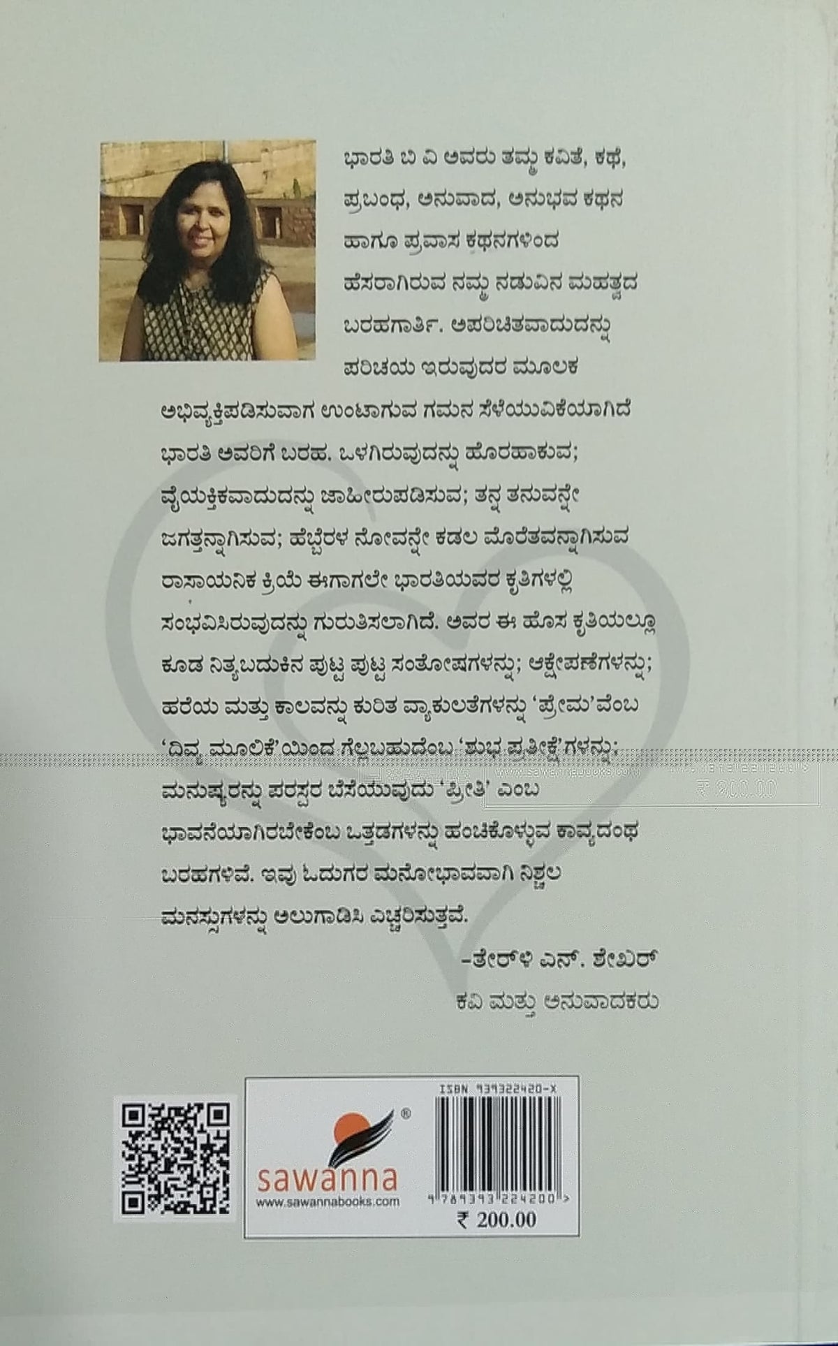 ಈ ಪ್ರೀತಿ ಒಂಥರಾ...