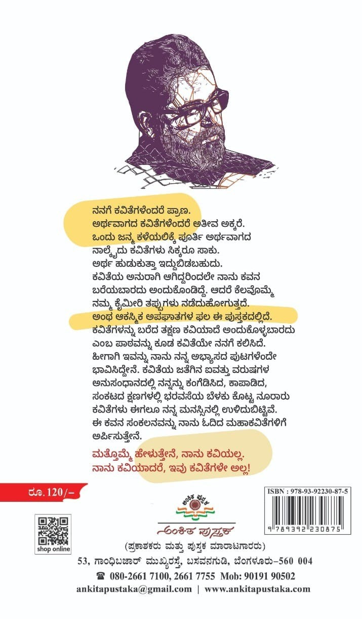 ಸಾಲು