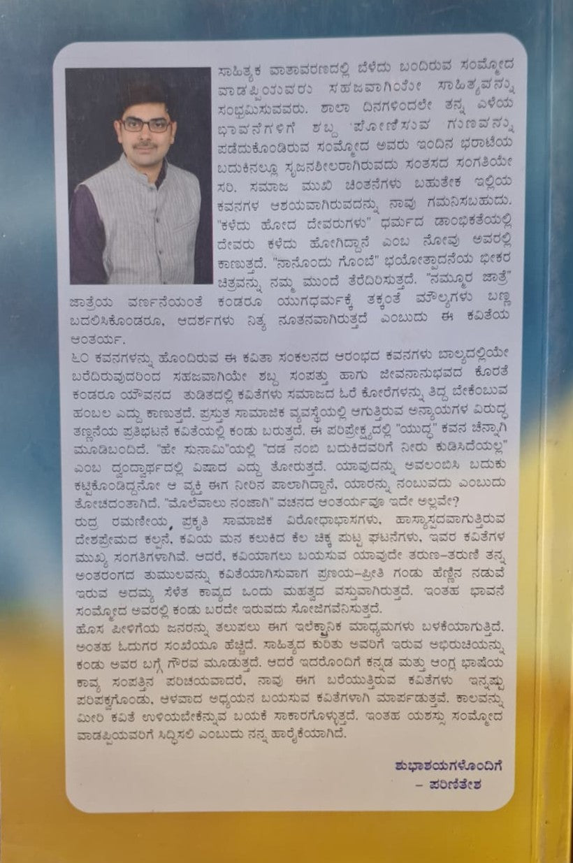 ಮೂವತ್ನಾಲ್ಕು ಹೆಜ್ಜೆಗಳು