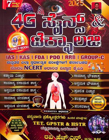 4G ಸೈನ್ಸ್ ಟೆಕ್ನಾಲಜಿ