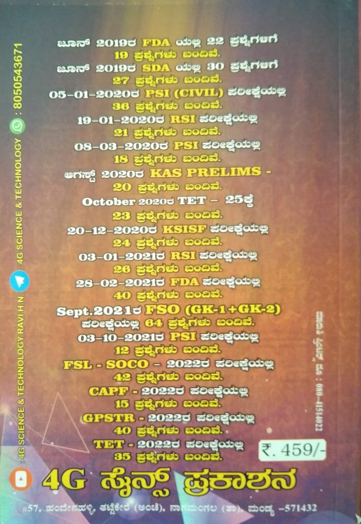 4G ಸೈನ್ಸ್ and ಟೆಕ್ನಾಲಜಿ
