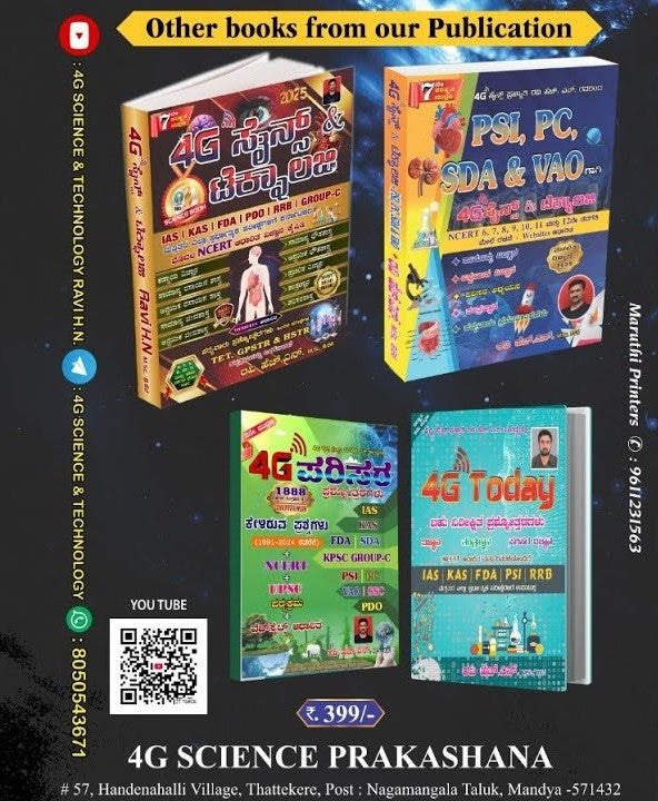 4G Science and Technology