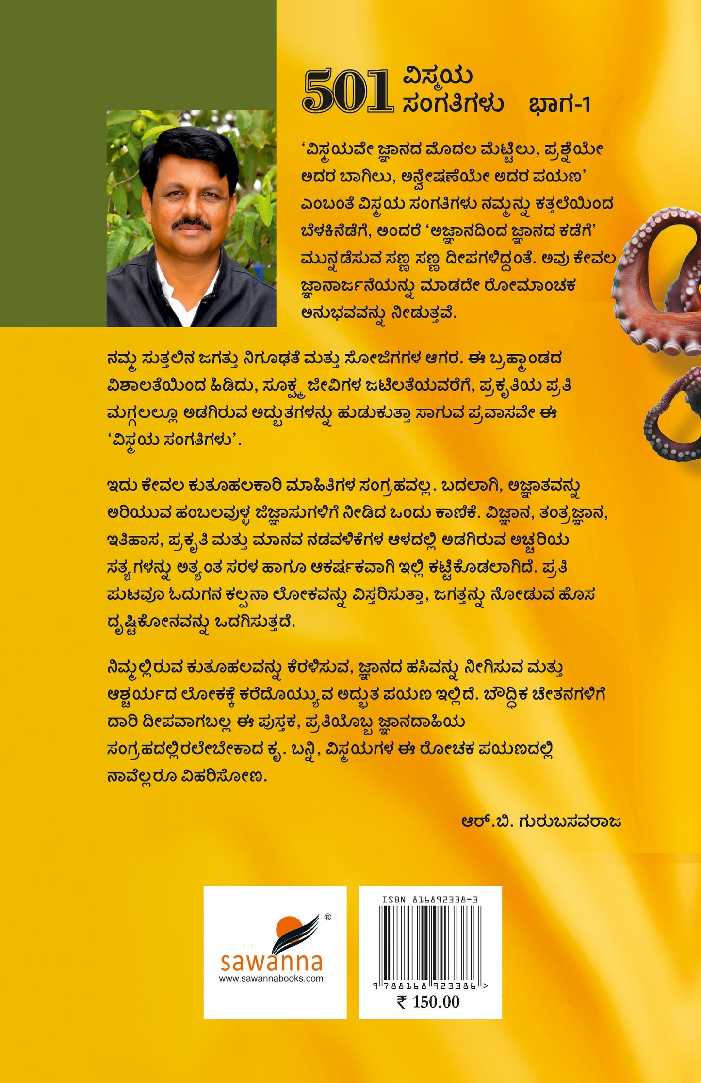 501 Vismaya Sangatigalu - Vol. 1