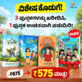 ಹರಿವು ಯಂಗ್ ಅಡಲ್ಟ್ ಕಾದಂಬರಿ
